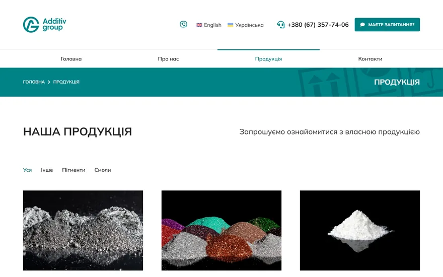 Additiv Group — экран 3