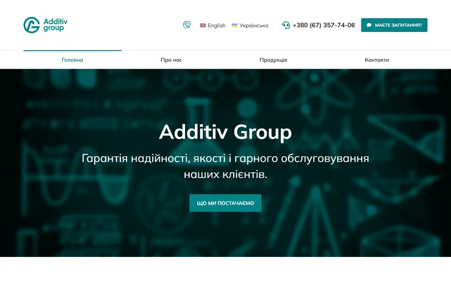 Сайт Additiv Group