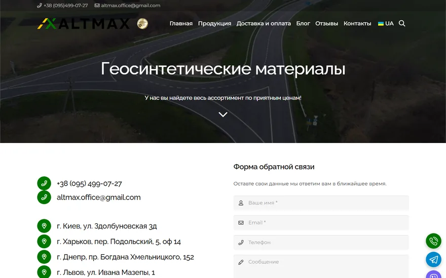 Altmax — экран 2