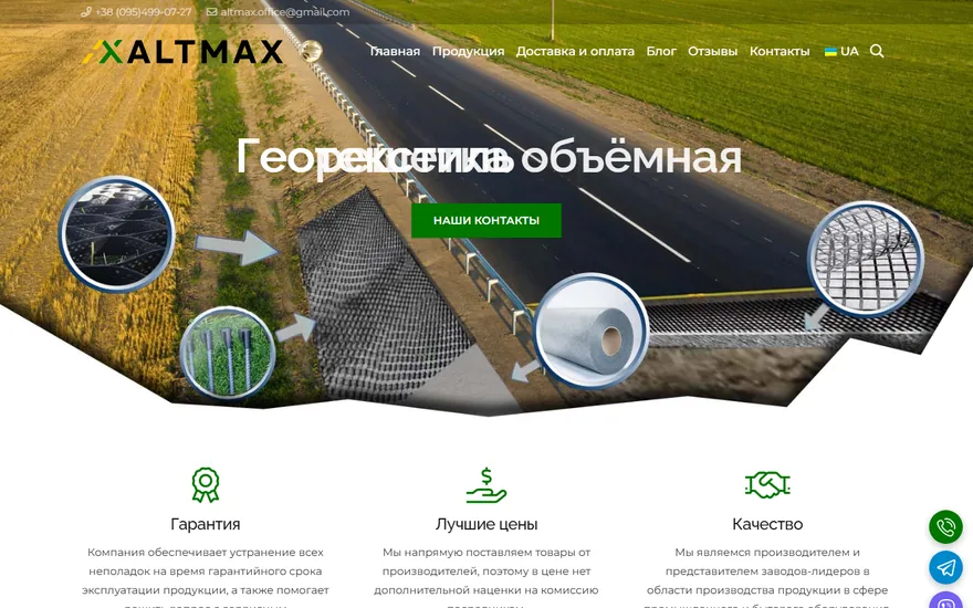 Сайт Altmax