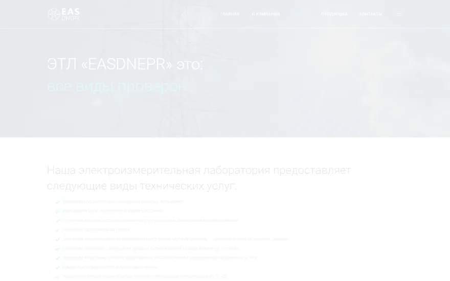 EAS Dnepr — екран 2