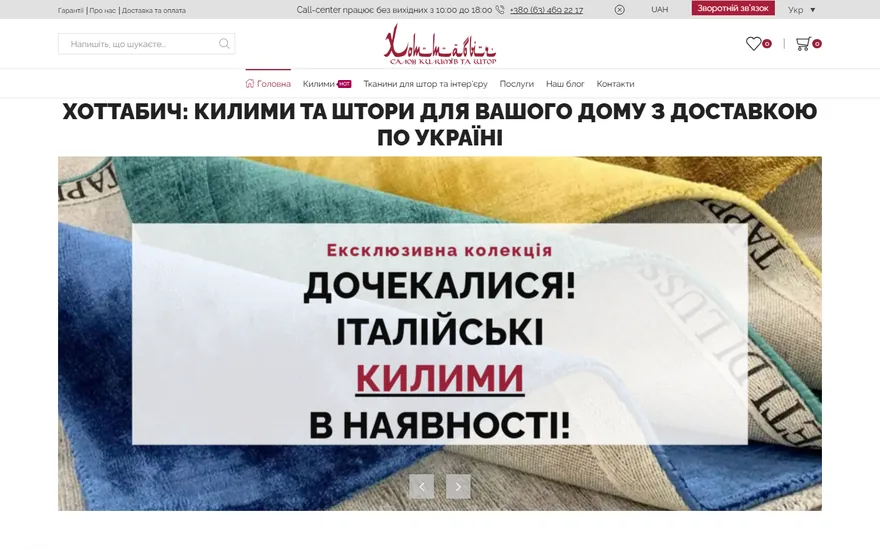 Сайт Хоттабич
