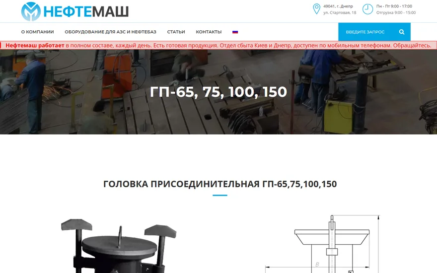 Нафтомаш — екран 2