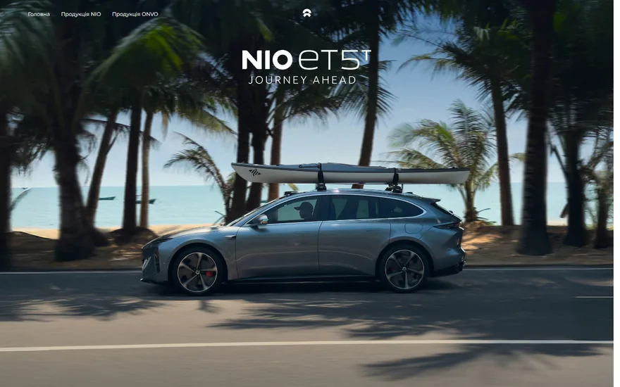 NIO Украина — экран 2