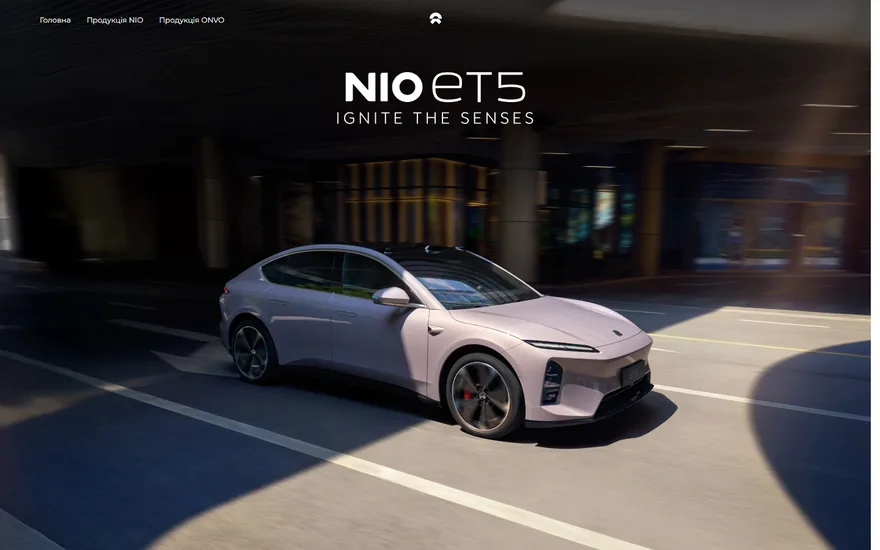 NIO Украина — экран 3